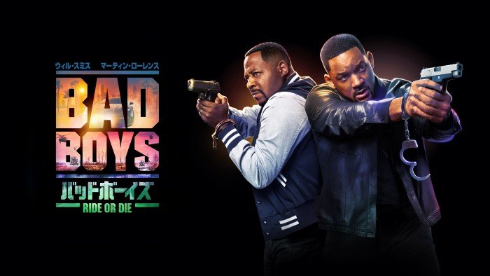 『バッドボーイズ RIDE OR DIE』CSベーシック初放送記念プレゼントキャンペーン